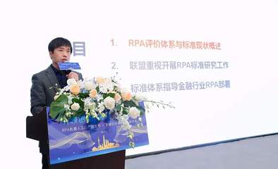 藝賽旗RPA機器人工廠重磅發布，開啟金融信息咨詢行業RPA大規模應用新時代