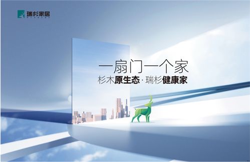 瑞杉家居 以精工細(xì)作打造每一款產(chǎn)品，專(zhuān)業(yè)信息咨詢(xún)服務(wù)助力品質(zhì)生活