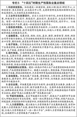 權(quán)威發(fā)布 | 解讀東莞市“十四五”規(guī)劃與2035年遠(yuǎn)景目標(biāo)綱要 信息咨詢服務(wù)指南