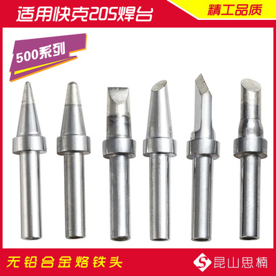 昆山思嘉電子 高品質無鉛環保烙鐵頭，助您精準焊接